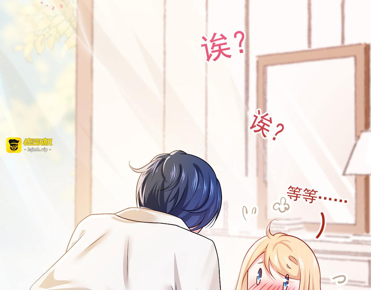 55.纯情boy开窍了 第 109 页