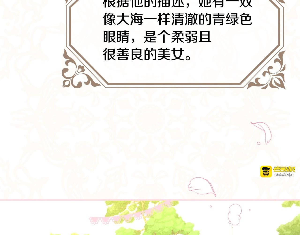 第46话 怀疑 第 119 页