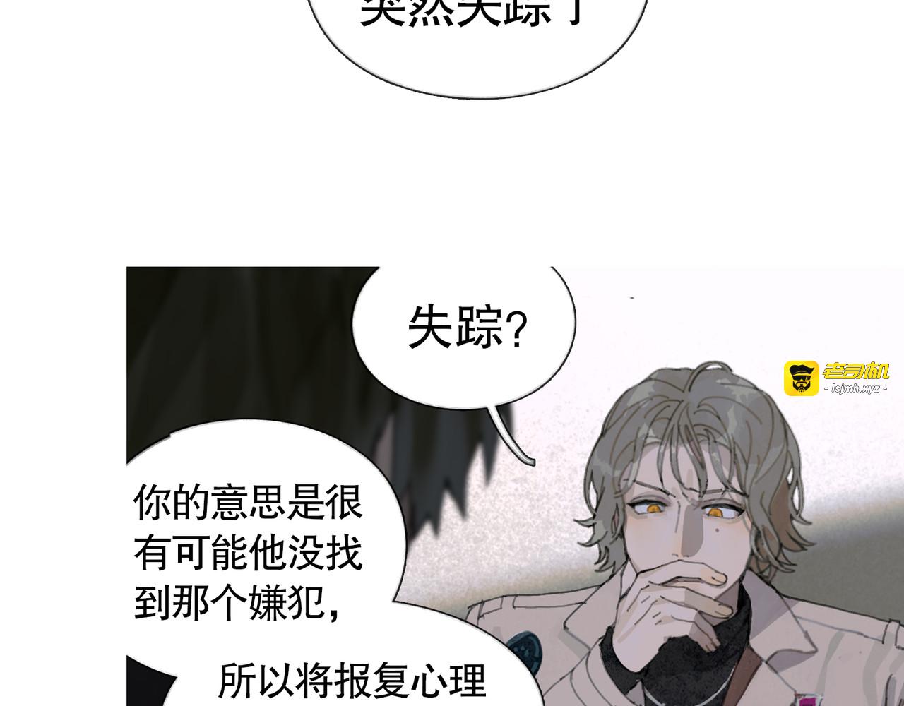 第19话 扩散的气味 第 53 页