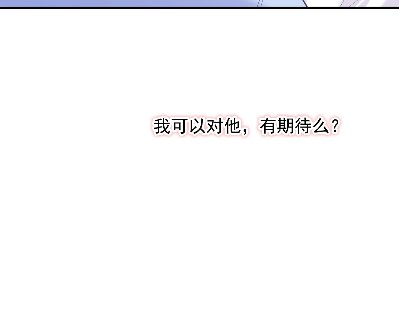 第61话 心动 第 104 页