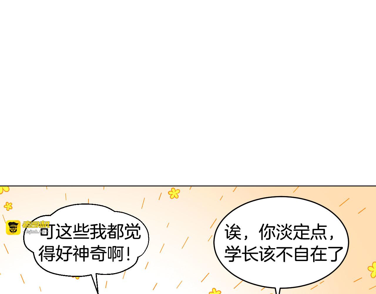 最终篇 真正的自己 第 45 页
