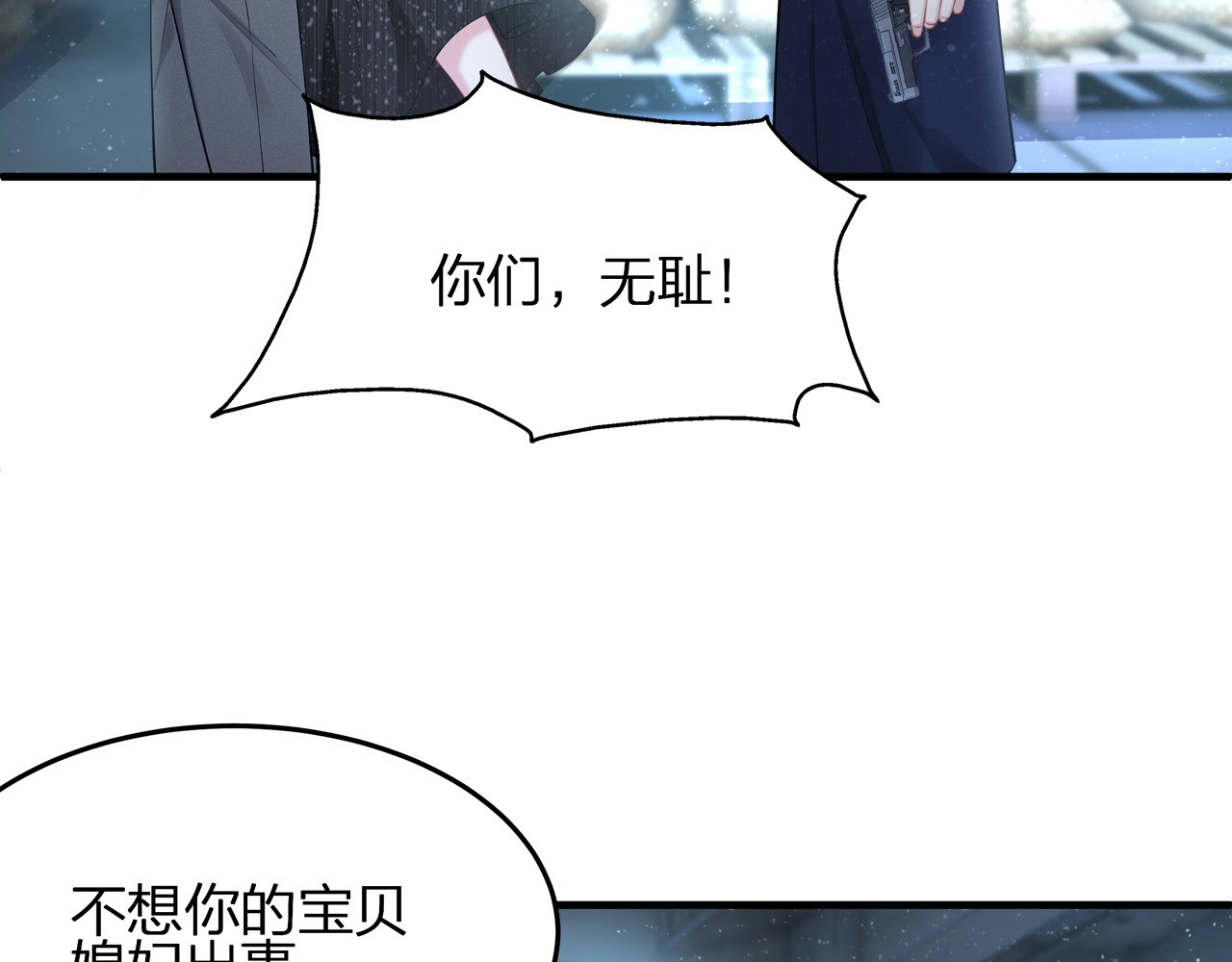 第53话 人格切换！！ 第 8 页
