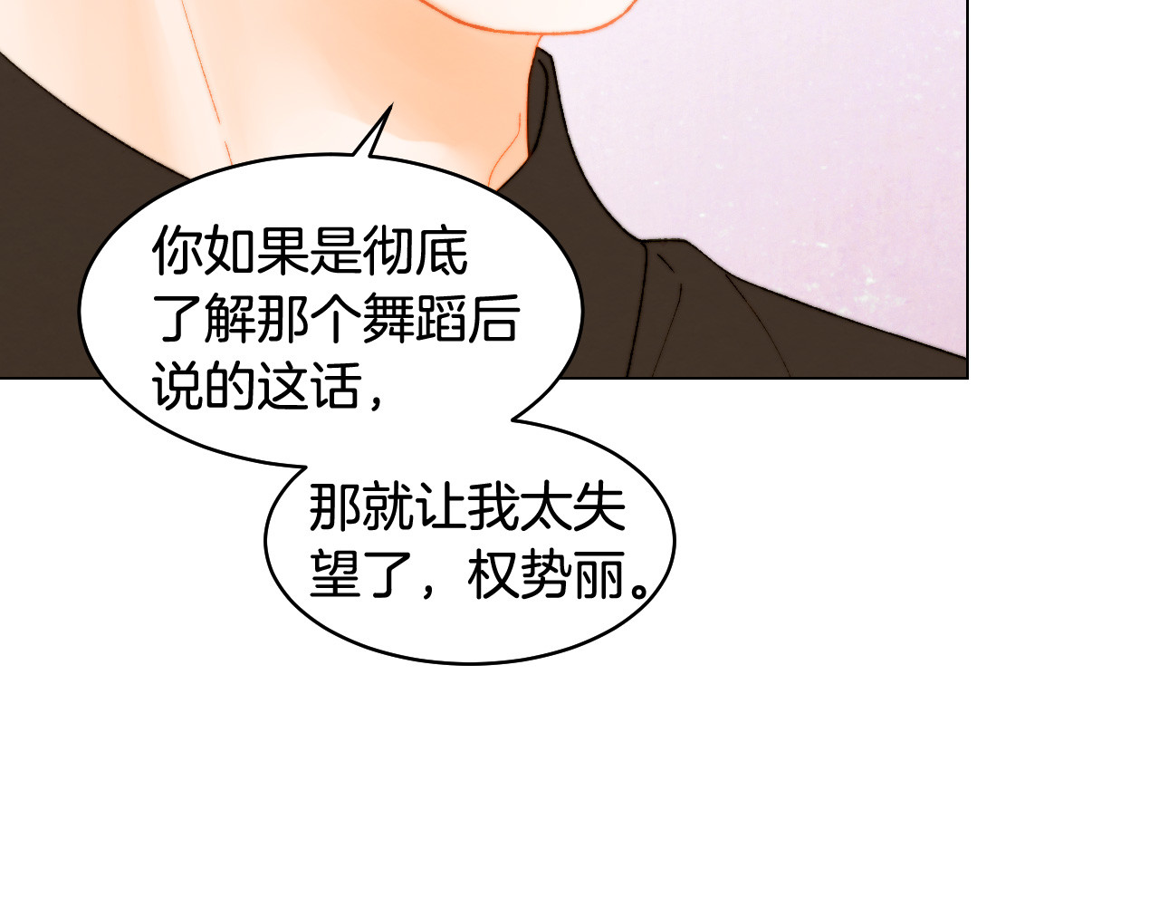 青春特别篇27 同台合作 第 122 页