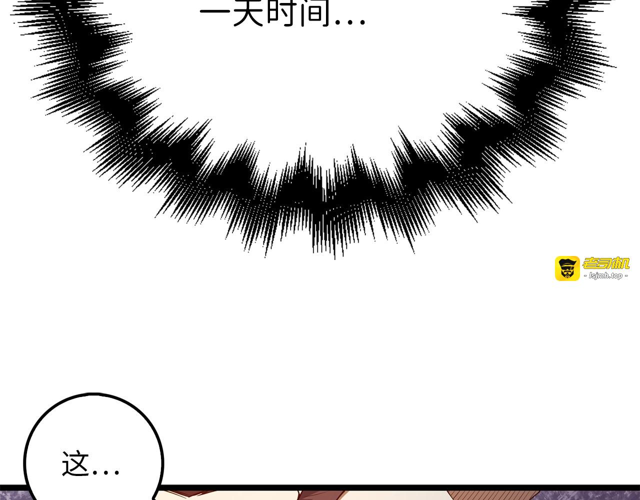 第52话 雇佣 第 167 页