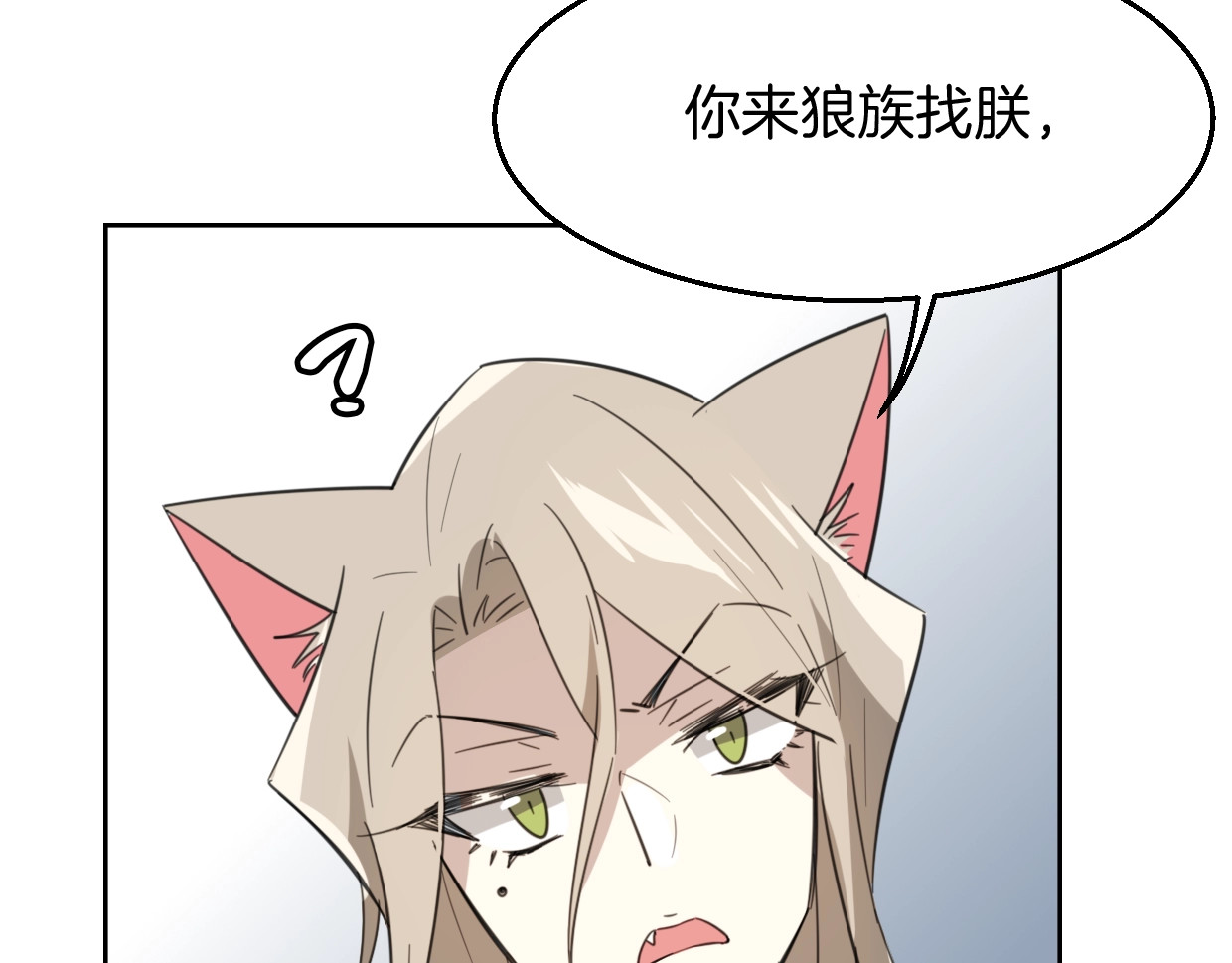 第72话 宿敌相见 第 116 页