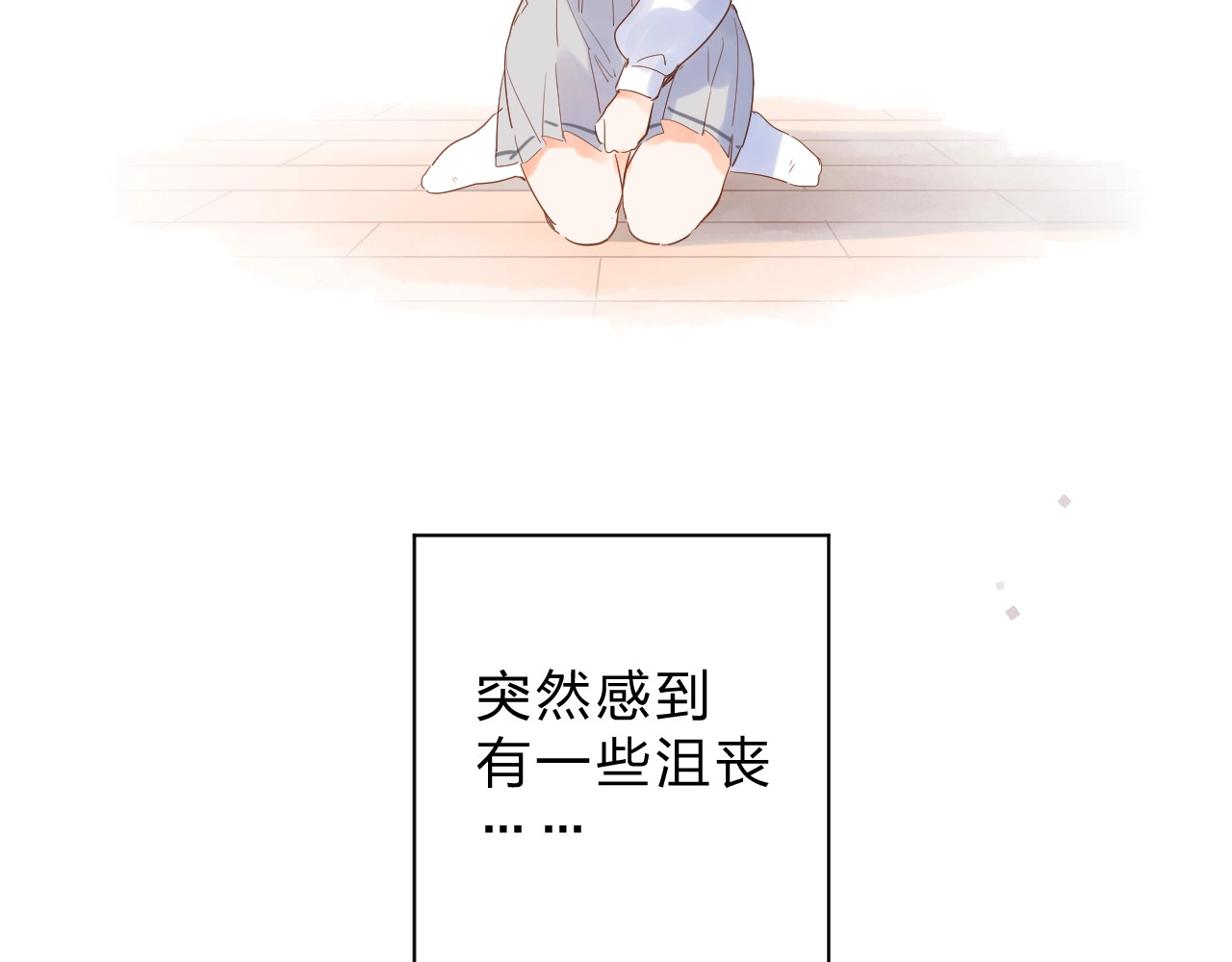 第53话 梦境 第 160 页