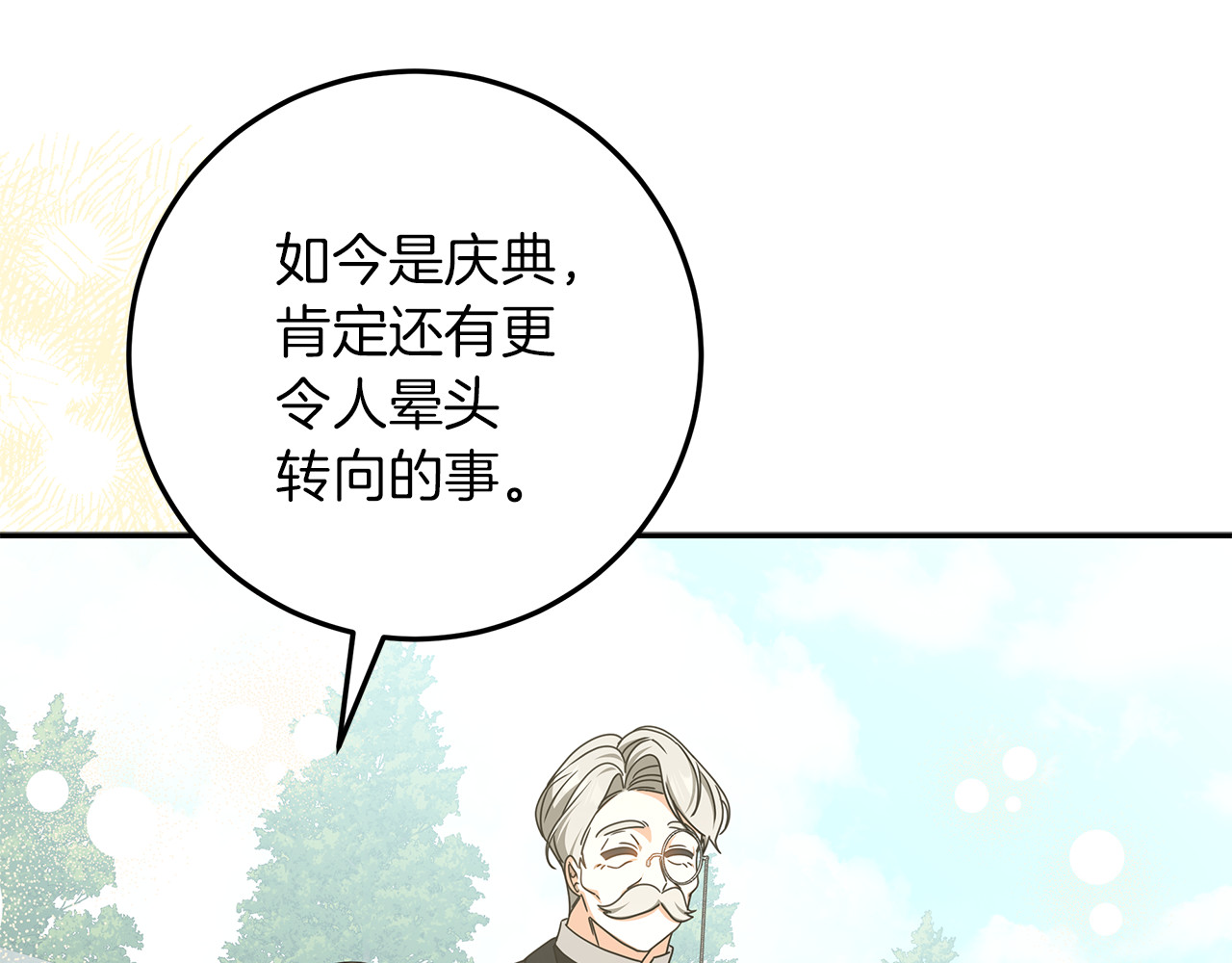 第49话 热闹的庆典 第 220 页