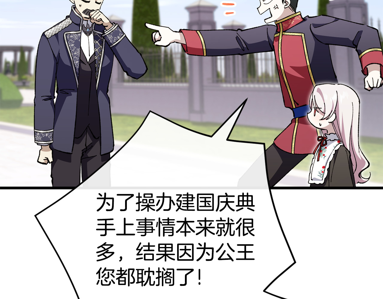 第106话 送别外公 第 154 页