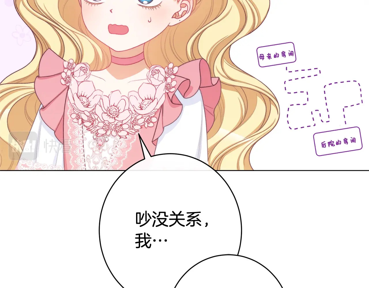 番外5 好喜欢这里 第 178 页