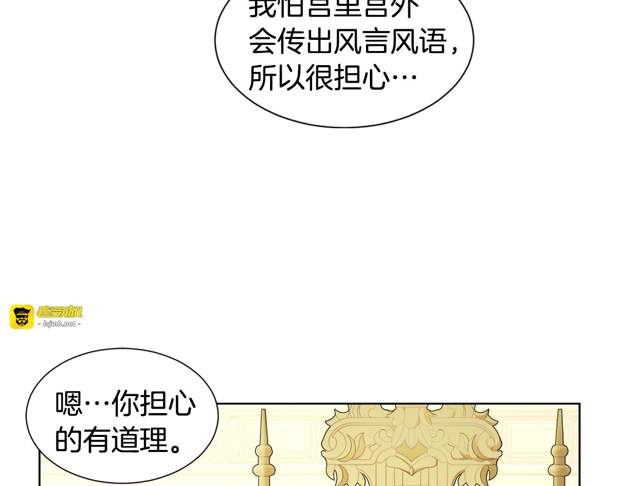 第57话 身体出现异样 第 71 页