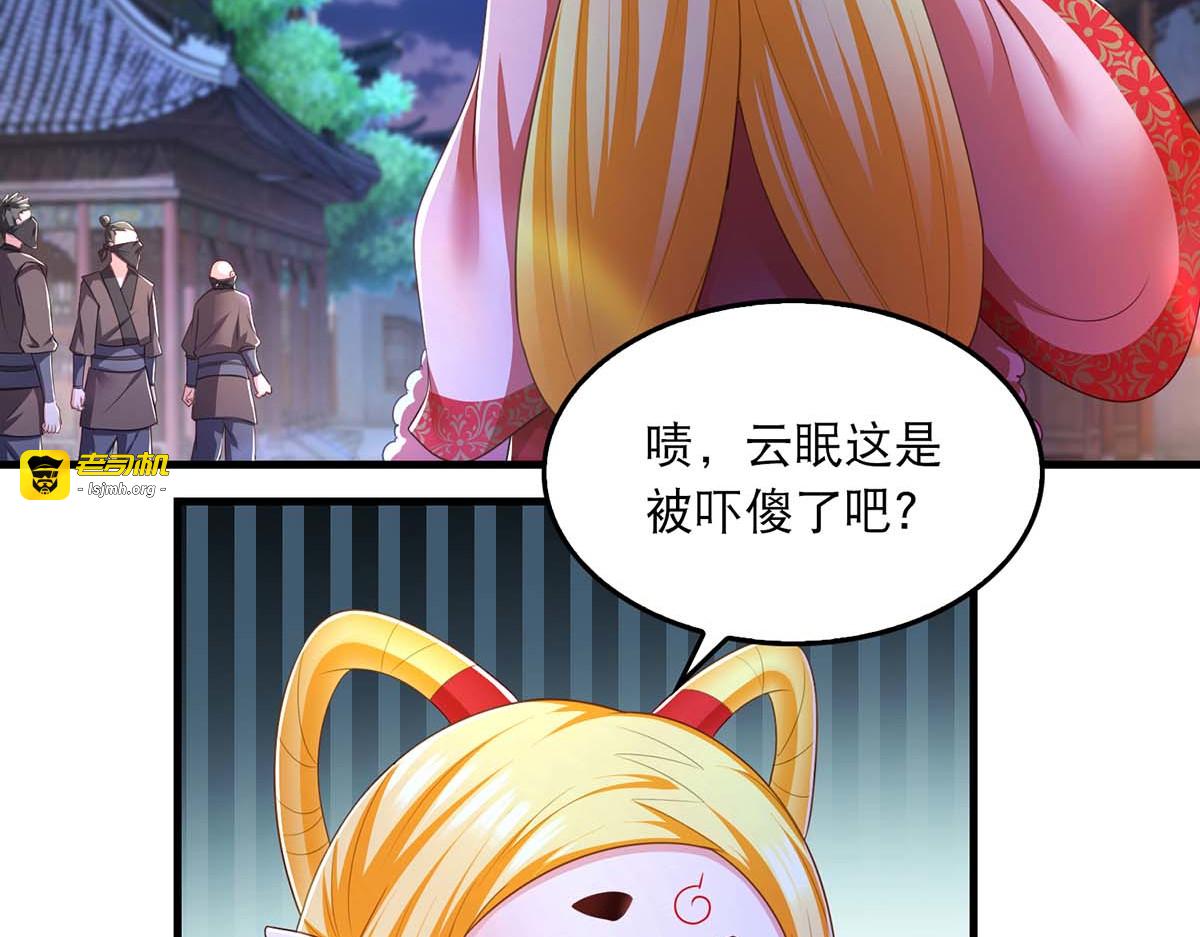 第76话  熘了 第 53 页