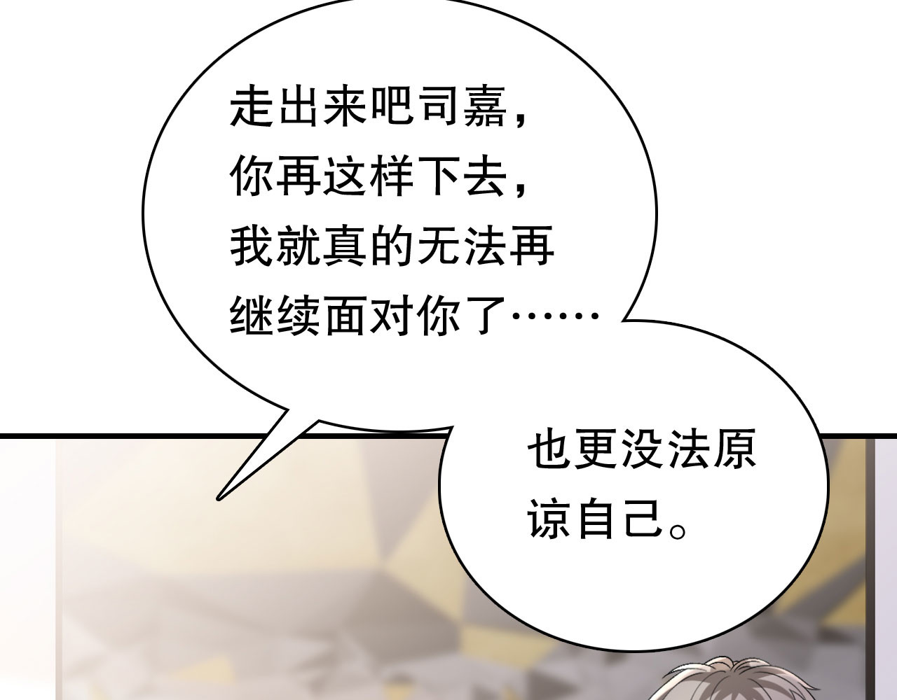 第151话 坦白 第 50 页