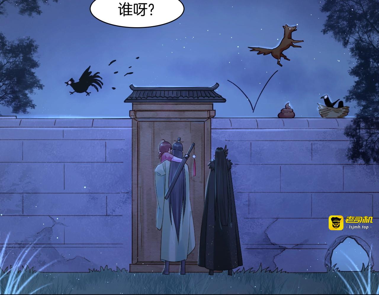 第45话 卷云秘事，真相渐明 第 81 页