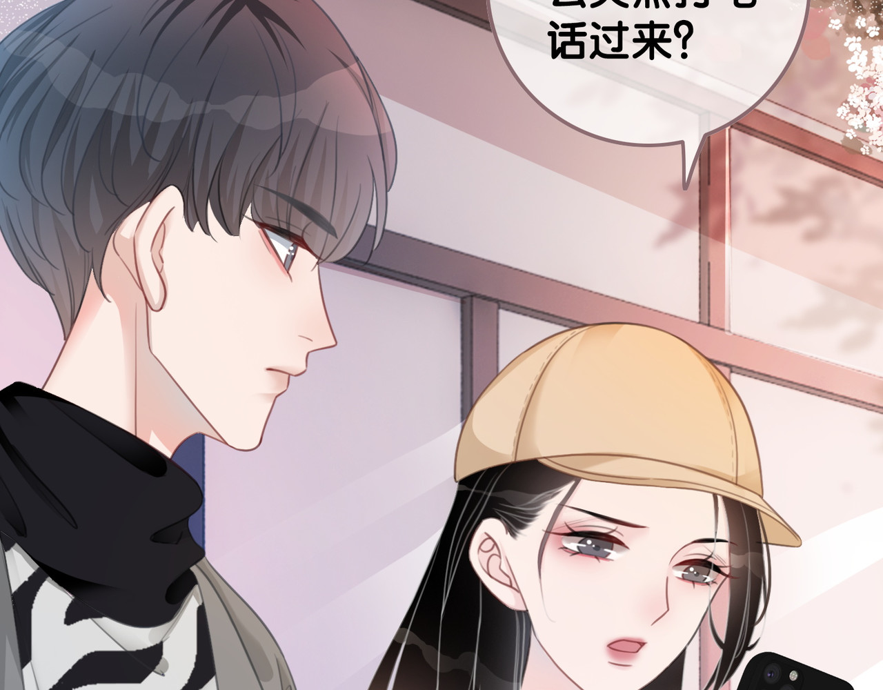 第39话 你是我女朋友 第 94 页