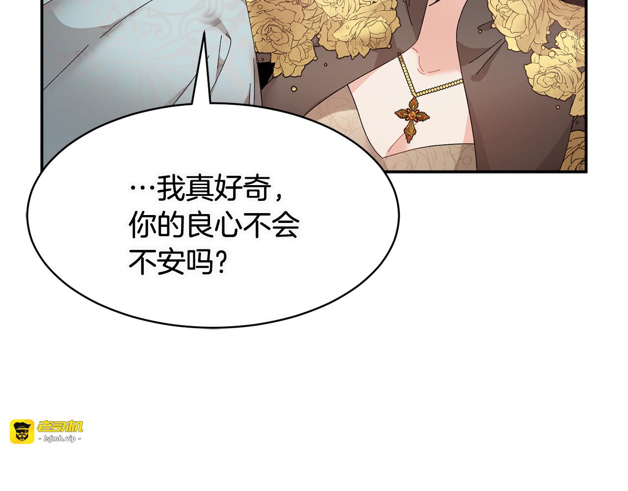 第78话 宴会解围 第 121 页