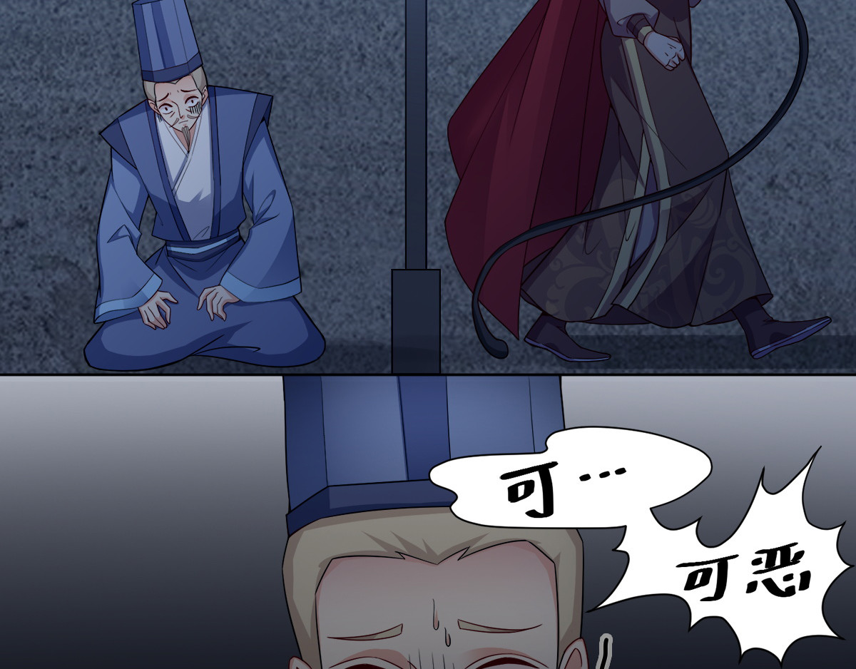 第114话：送客 第 60 页