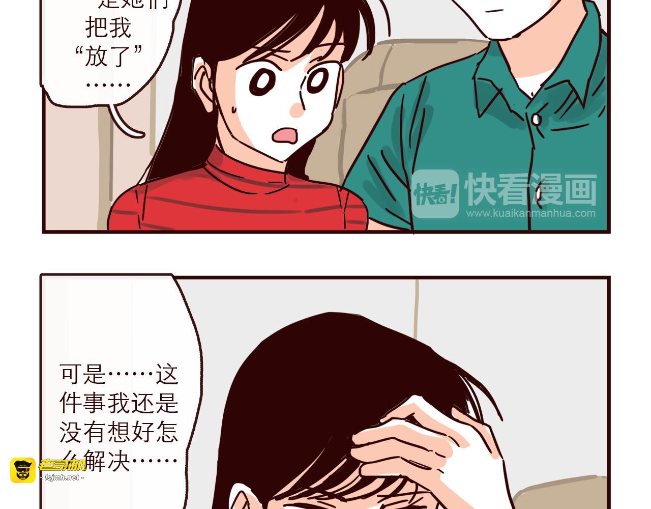 第132话 还好有你 第 9 页