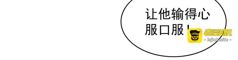 第99话 李蛇姬 第 21 页