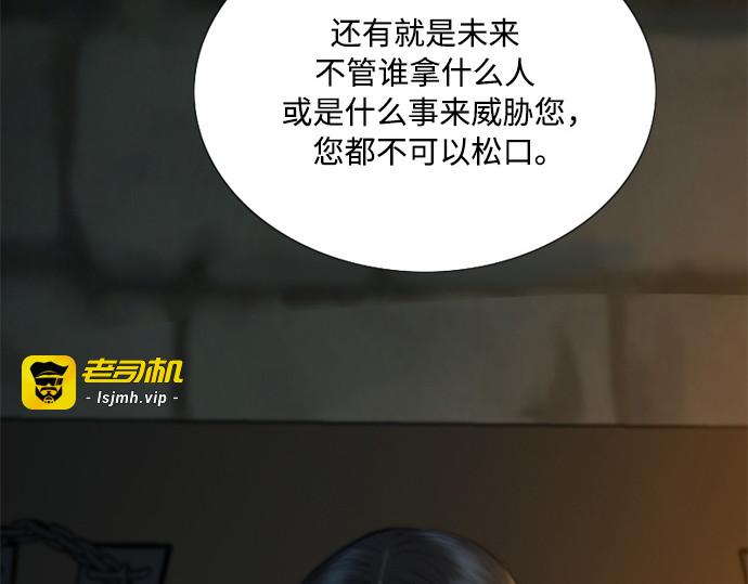 第116话 监禁(3) 第 95 页