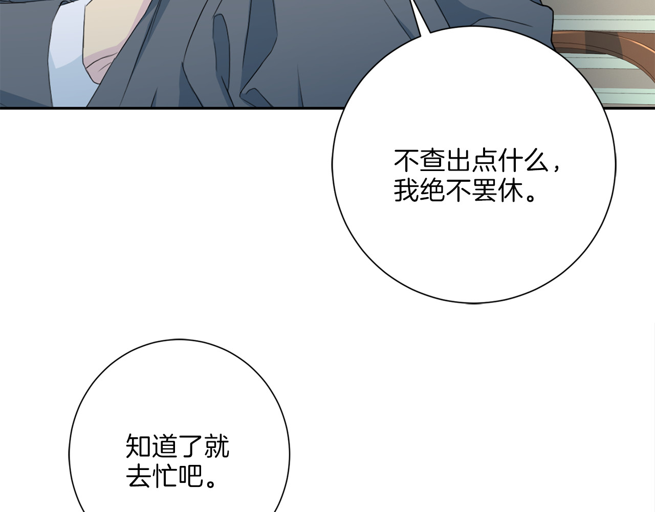 第49话 思念 第 26 页