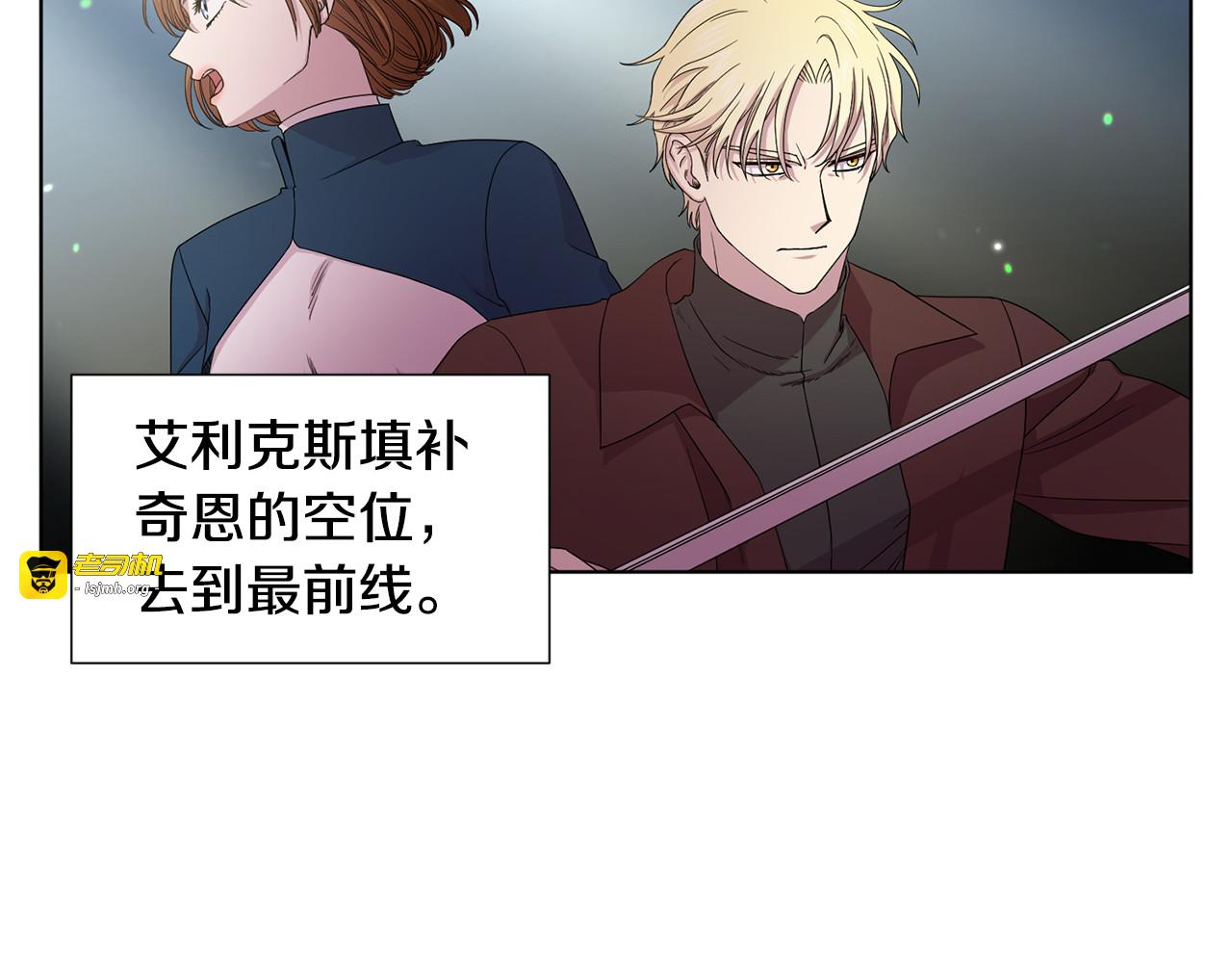 第115话 分头行动 第 103 页