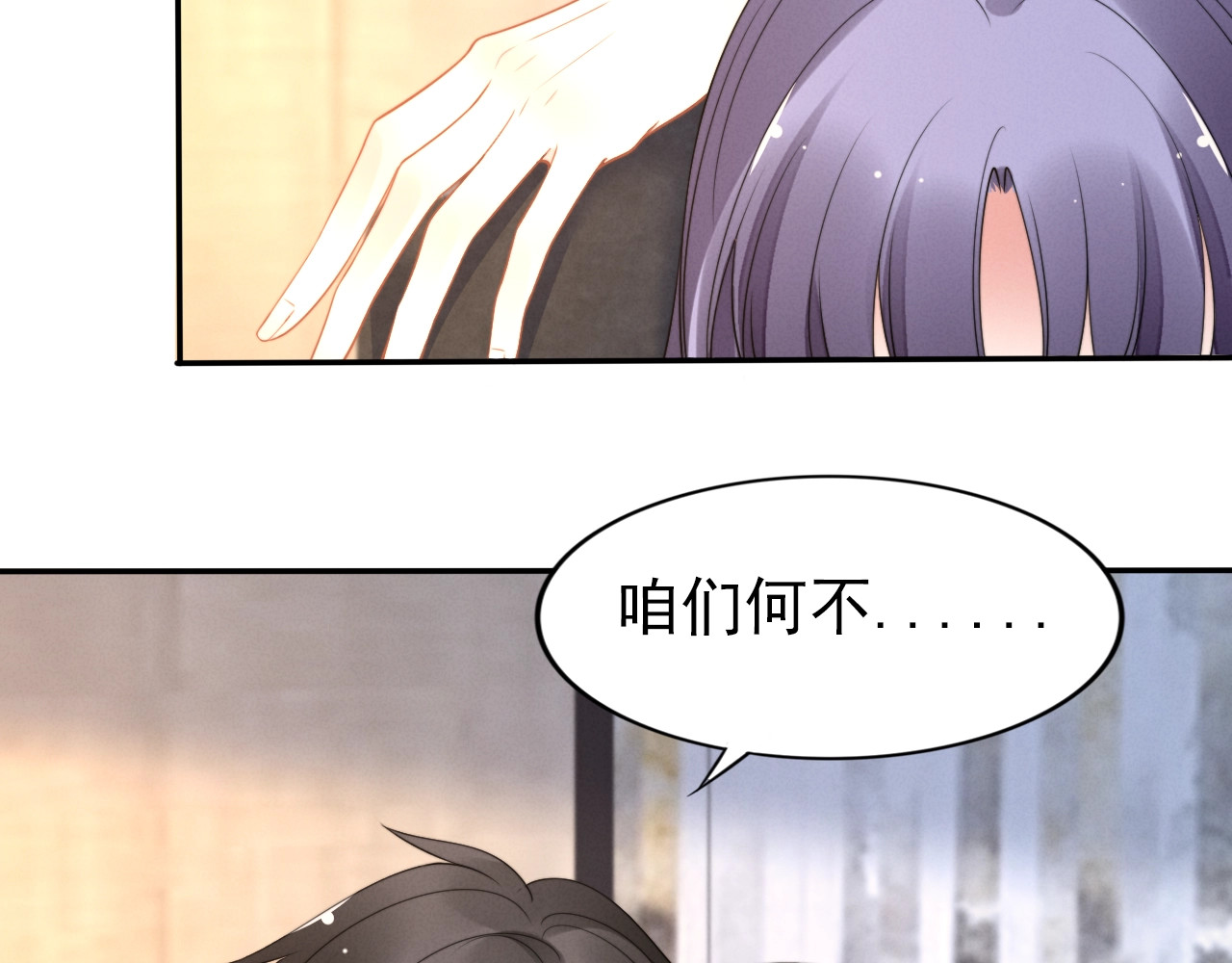 第114话 夜晚的解药❤ 第 60 页
