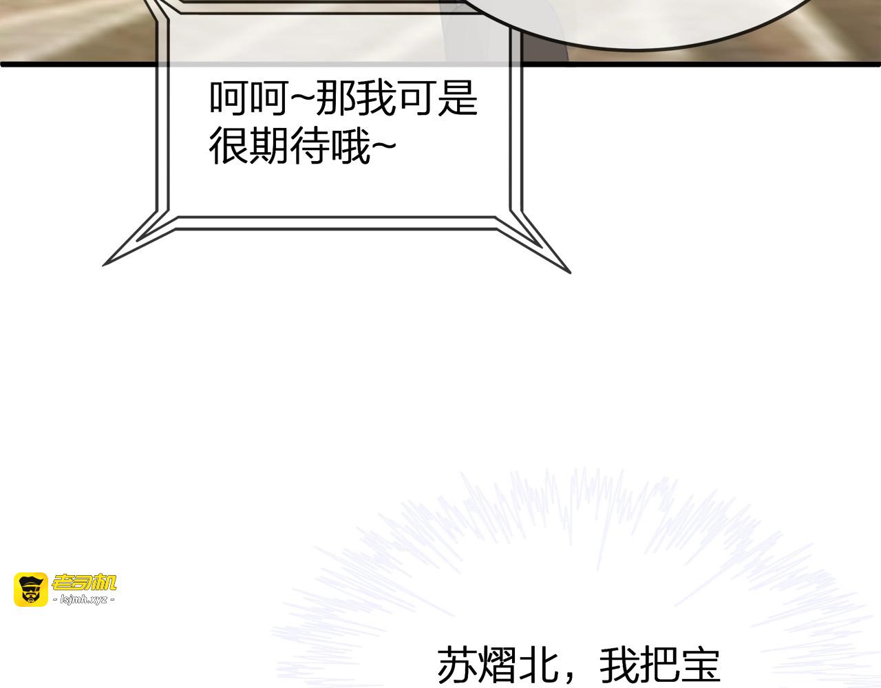 第36话 让所有人知道你是我的 第 15 页