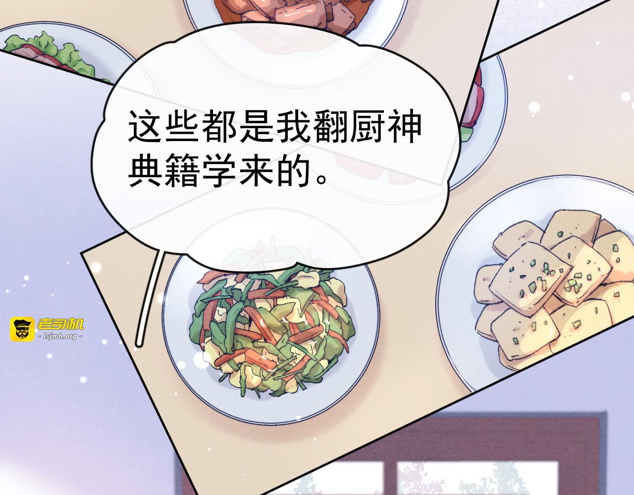 第28话  不得无礼 第 49 页