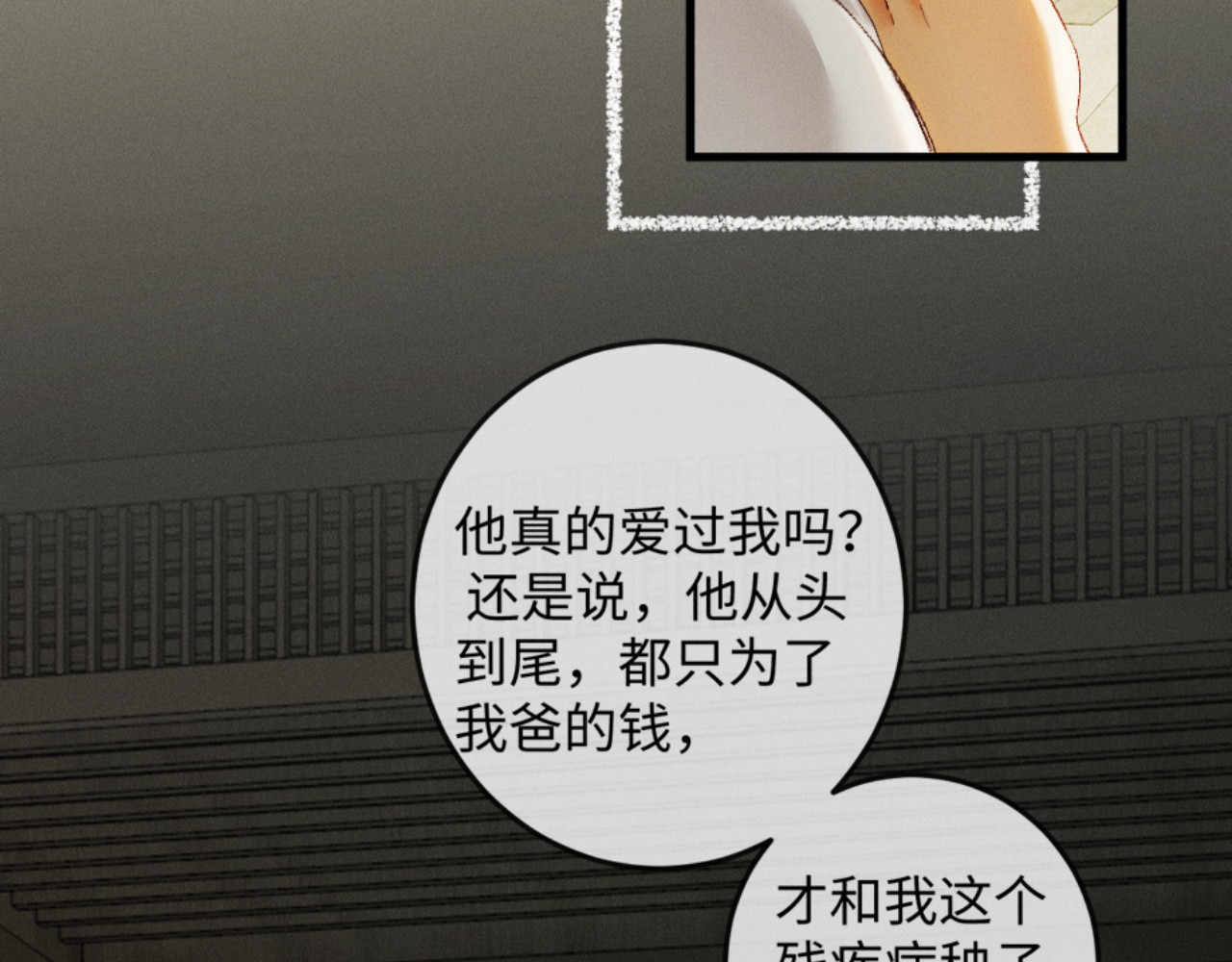 33话 拥抱还是牢笼 第 64 页
