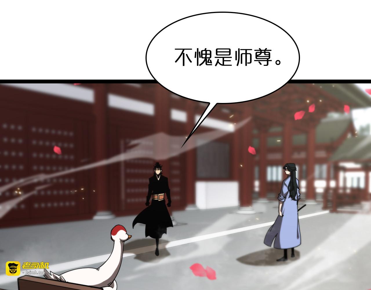 第62话 师兄弟的切磋 第 75 页