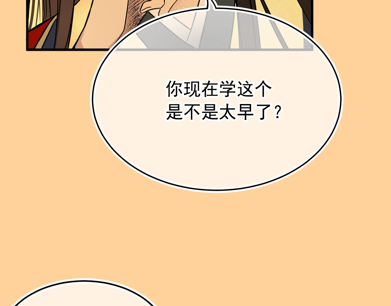 第10话 噩梦 第 58 页