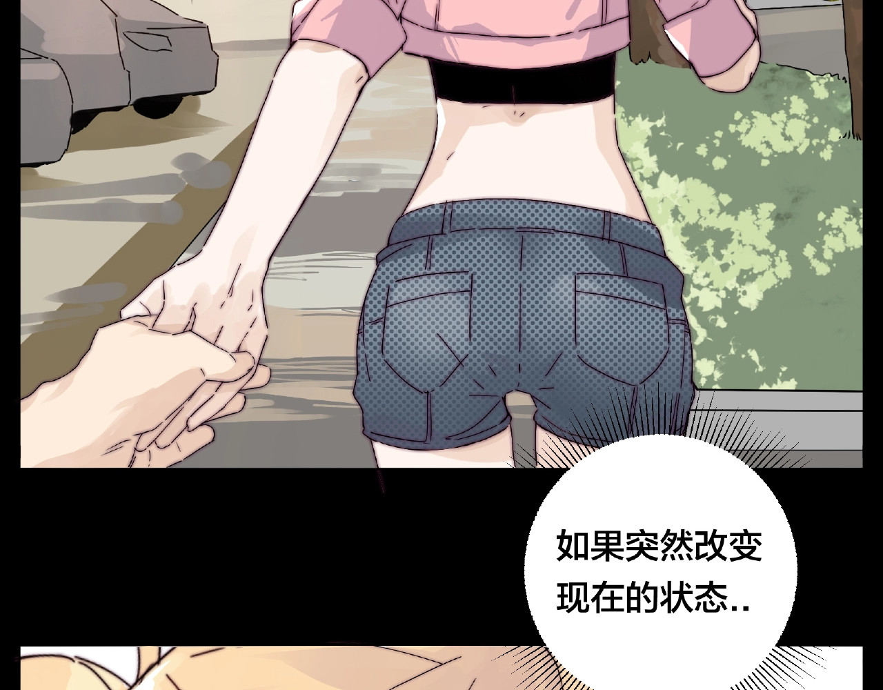 第100话 甜蜜的犹豫 第 14 页