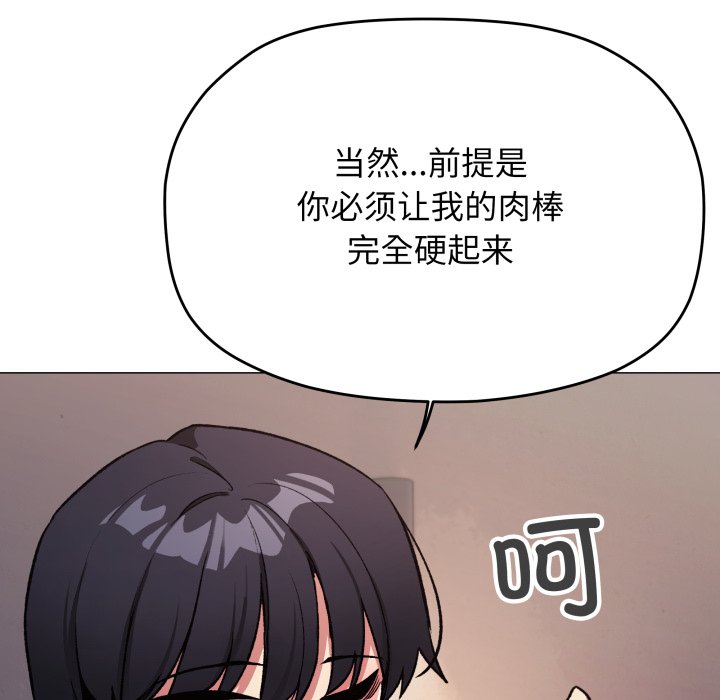 第47话 第 130 页