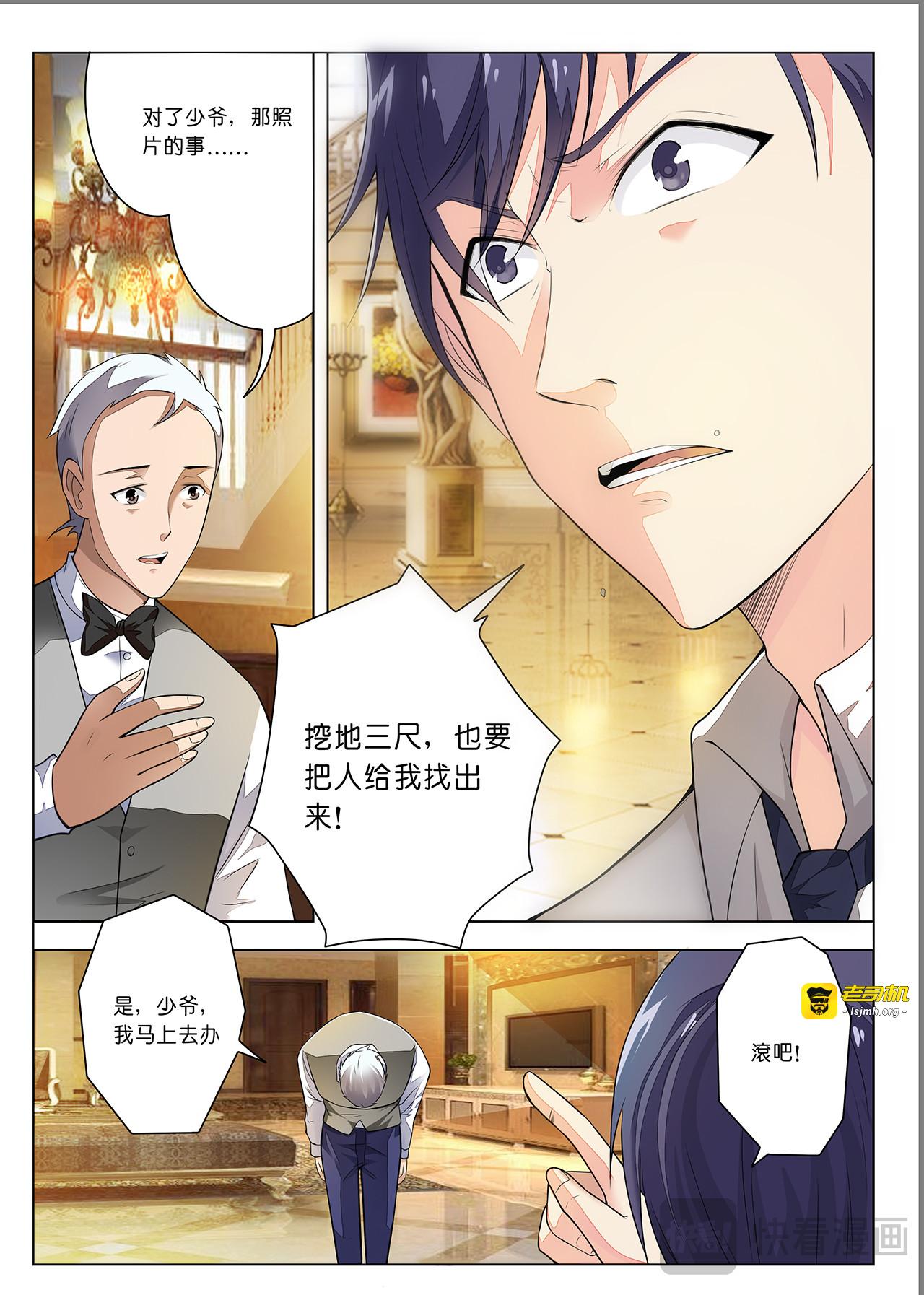 第2话 第 17 页