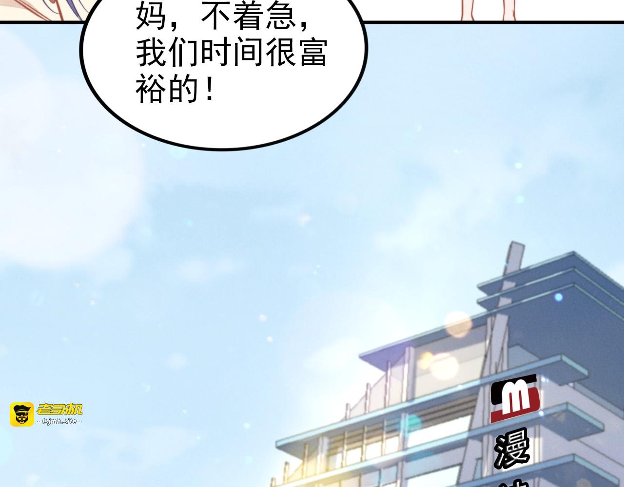第58话 那个女人是谁？ 第 47 页