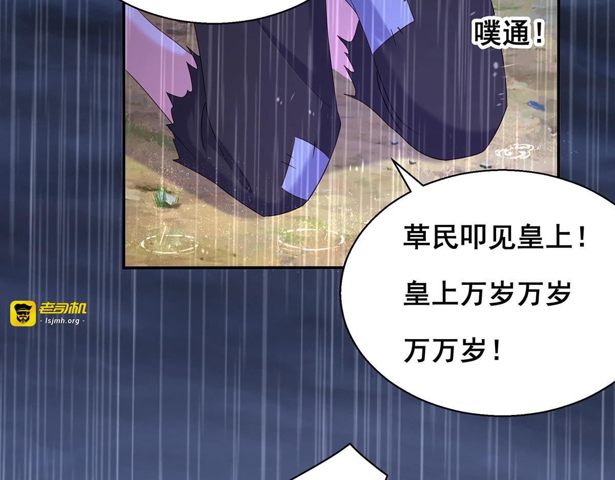第187话 收复人心 第 77 页