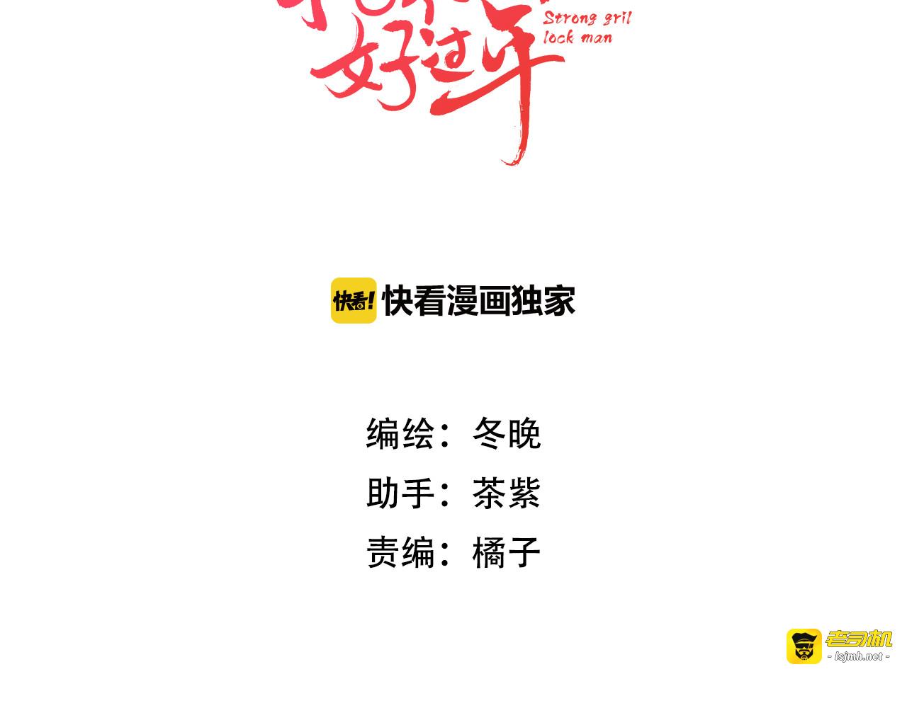 第14话 尚尚的决定 第 3 页