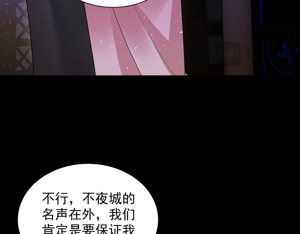 第5话 诱惑 第 30 页