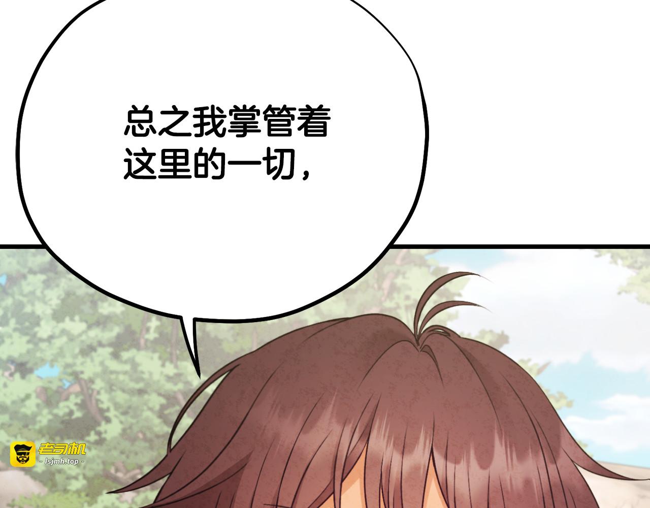 番外完结篇 新的开始 第 167 页