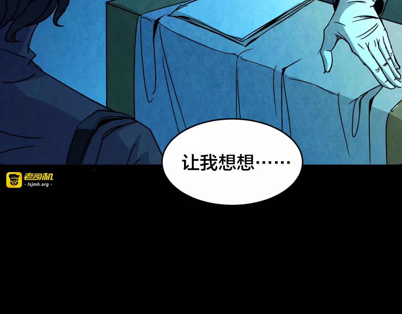 第29话 失眠电影院（4） 第 63 页