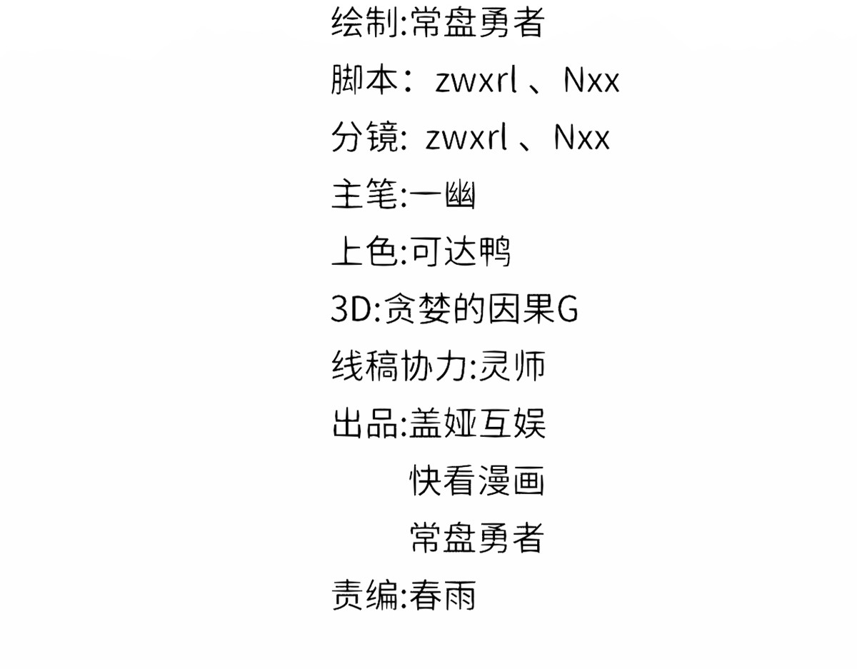 第211话 激斗！ 第 4 页