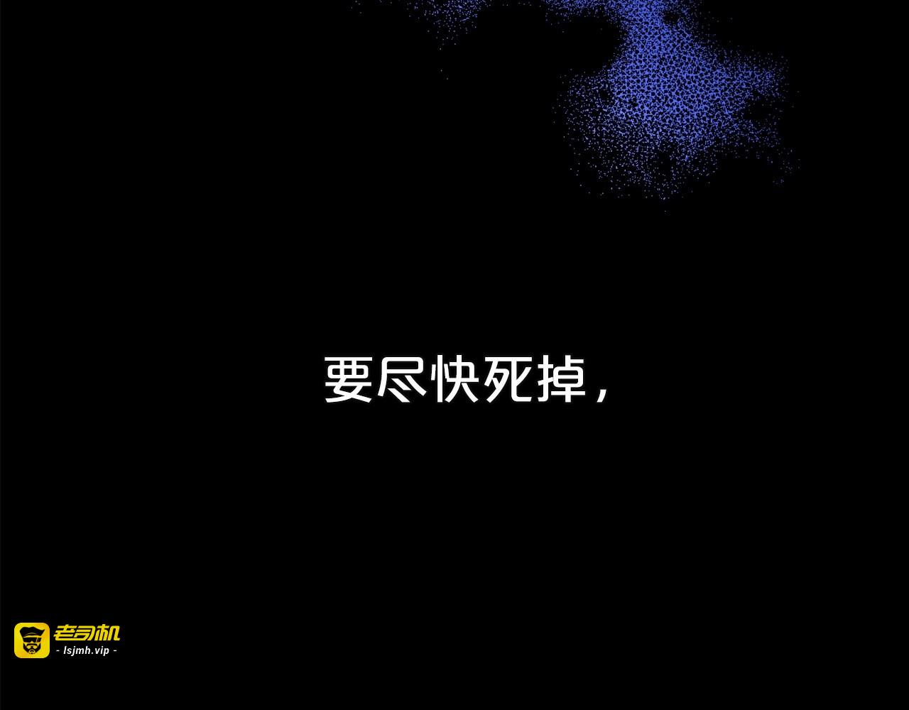 第1话 恶女只想死 第 51 页