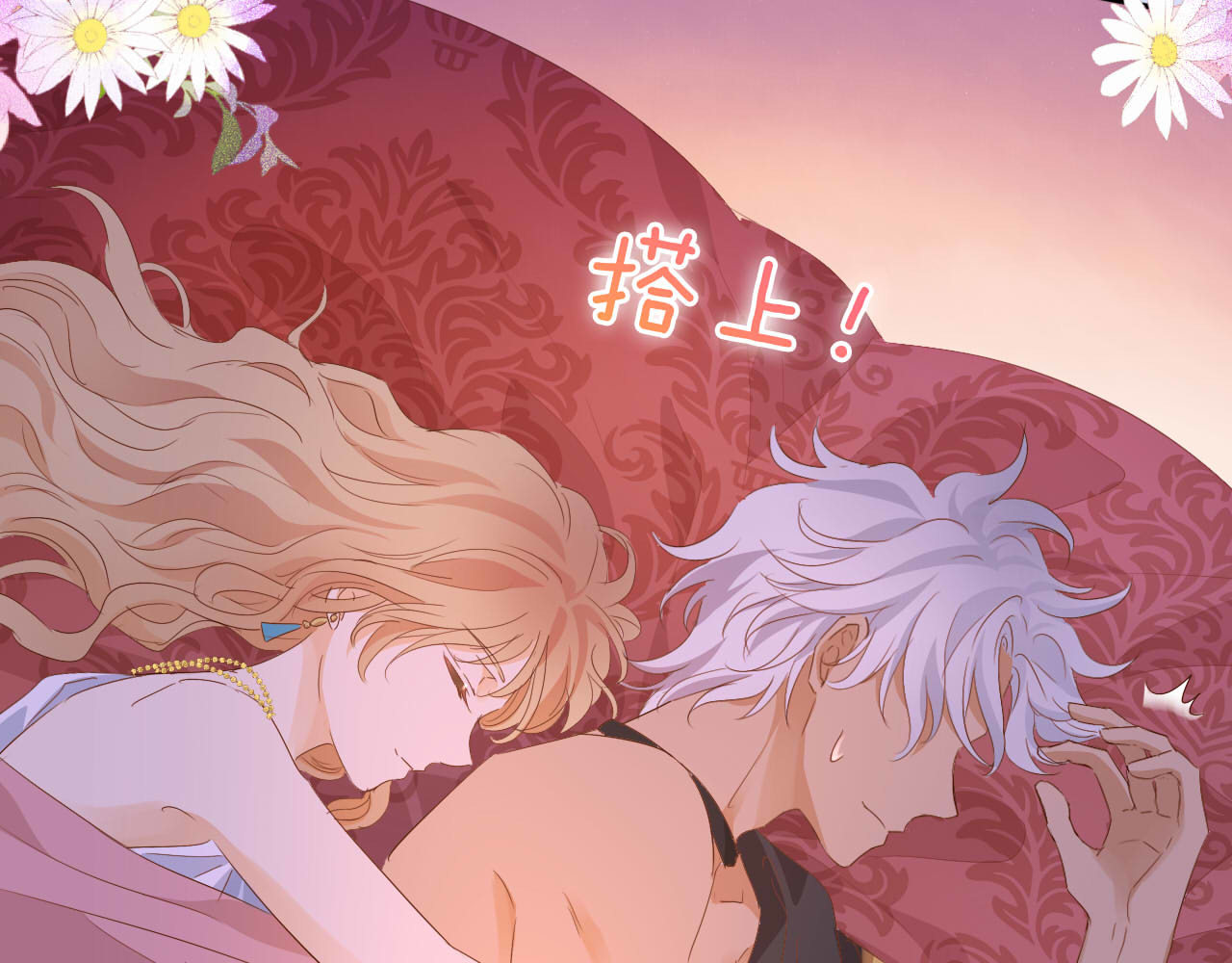 第161话 颈后吻 第 48 页