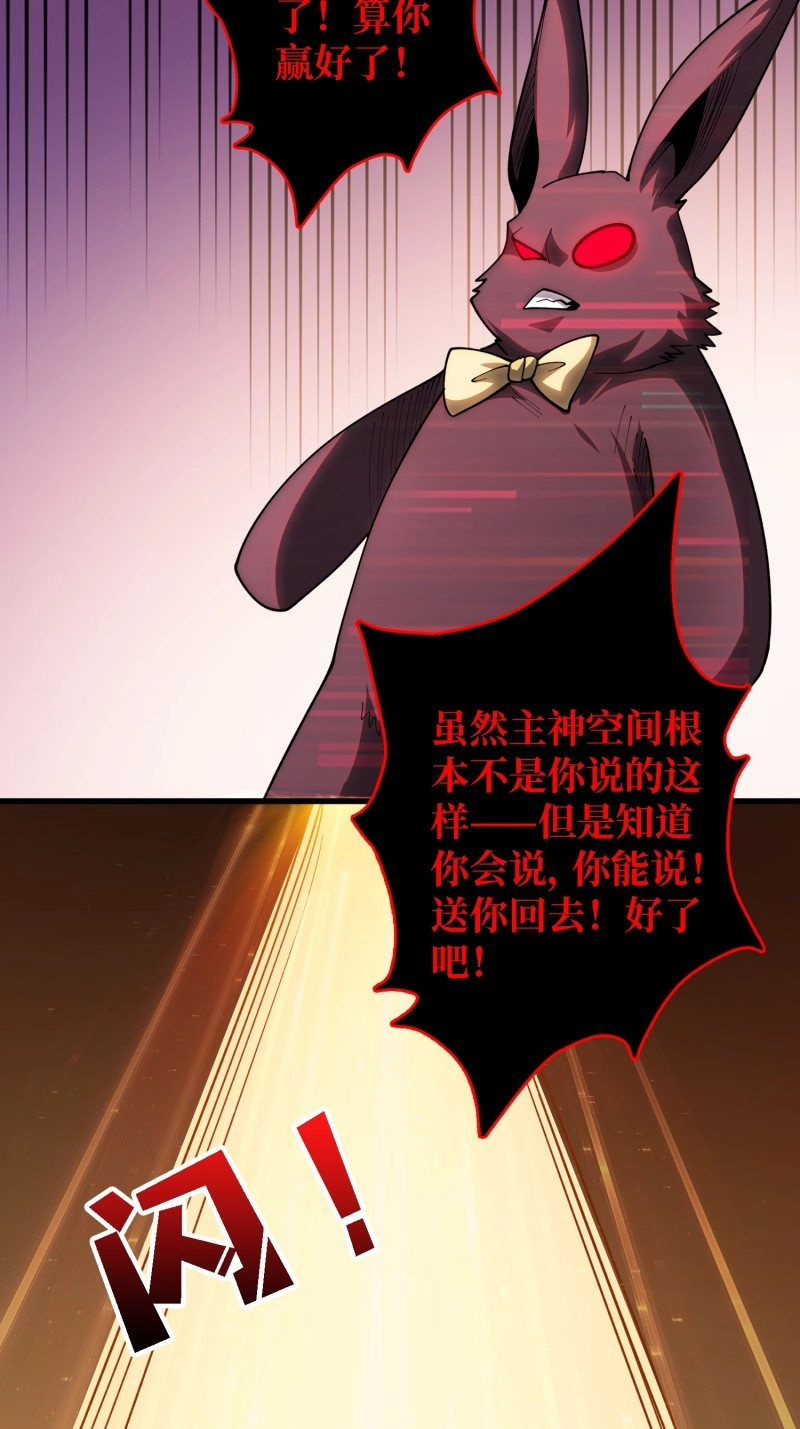 第35话 第35话 职业选择 第 30 页