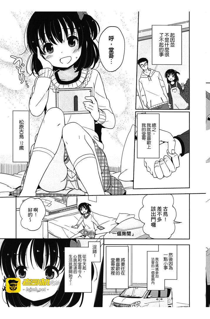第1话 第 81 页
