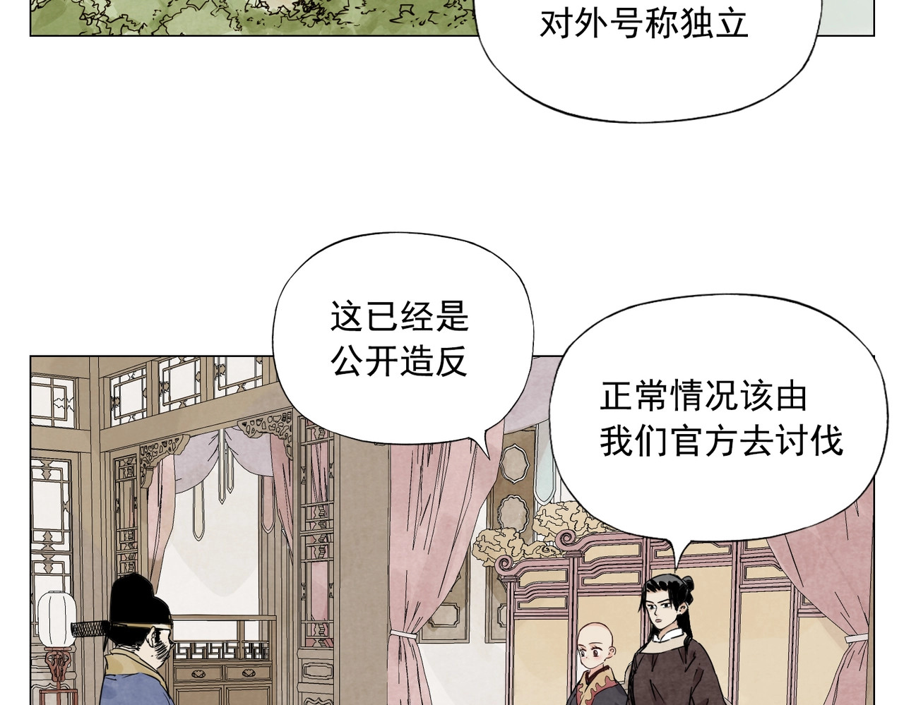 第151话 主线开始 第 4 页