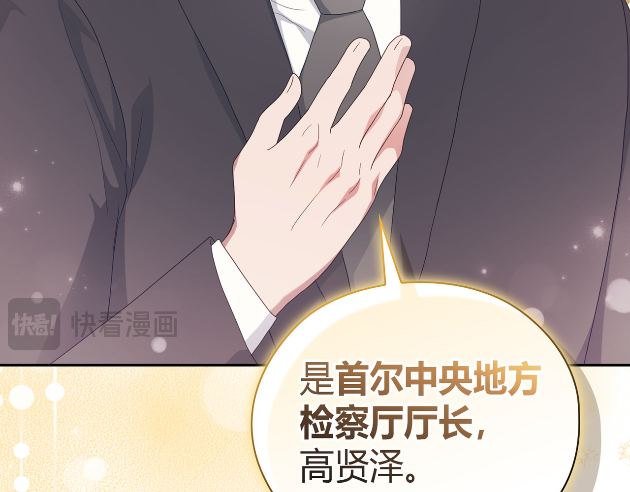 第 19话 第 42 页