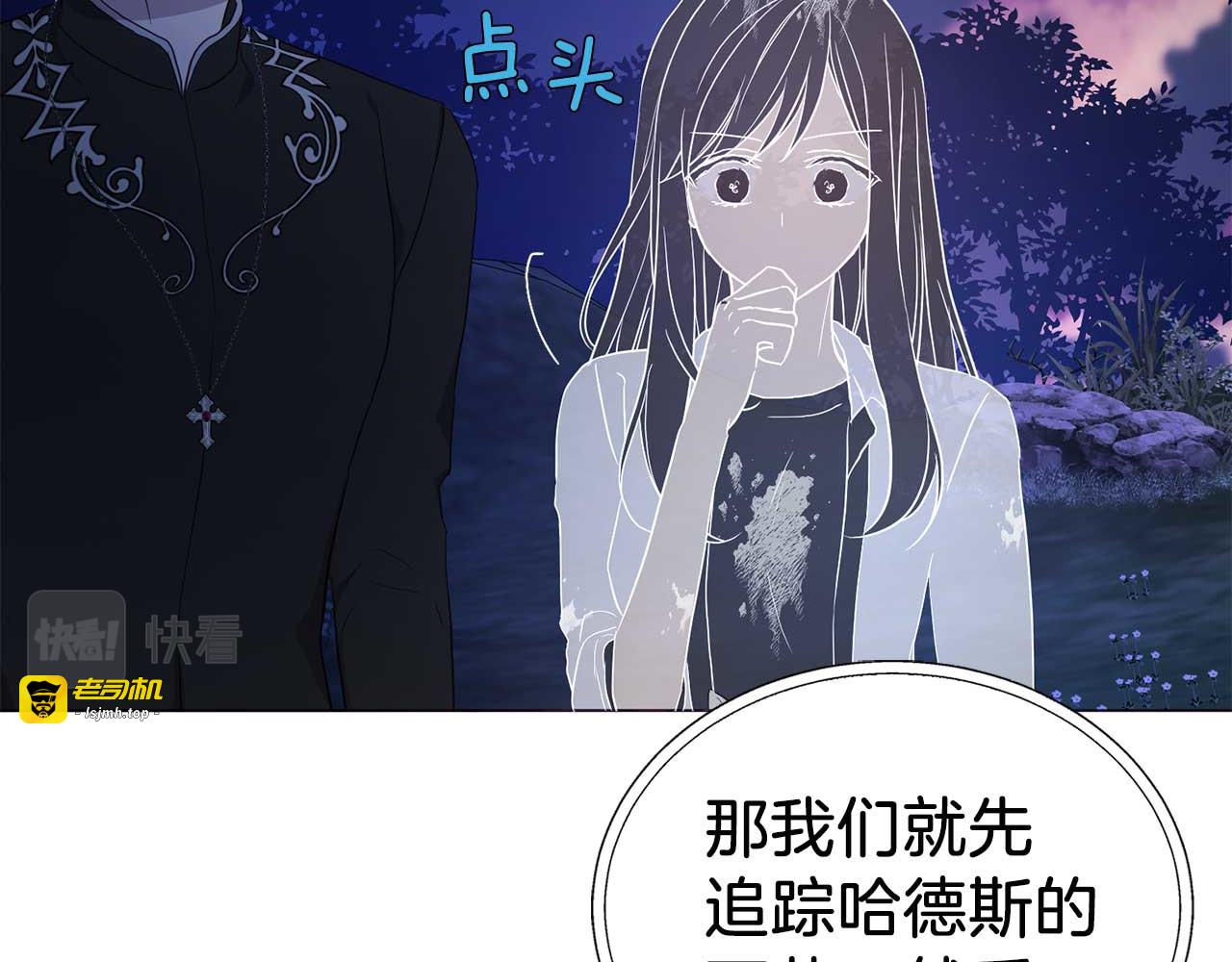 第121话 召唤的媒介 第 131 页