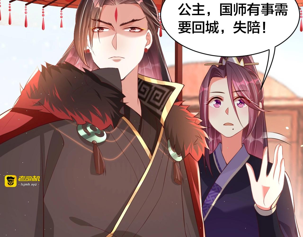 第18话 哪次最满意？🛴 第 67 页
