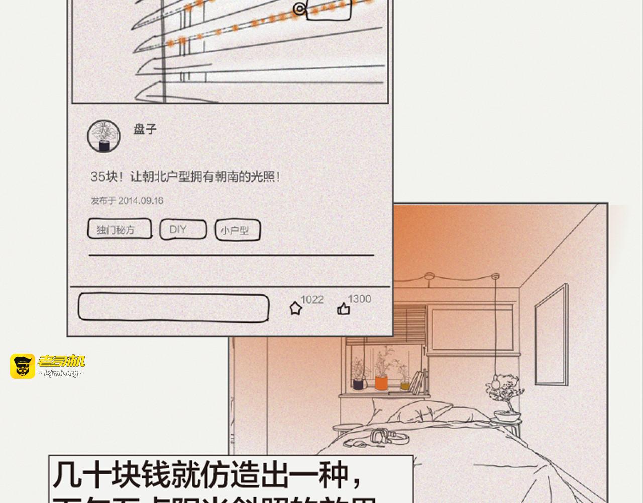 第3话 她所摸索的生活 第 67 页